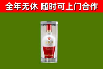 新兴烟酒回收五粮液酒.jpg