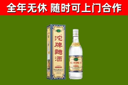新兴回收沱牌曲酒