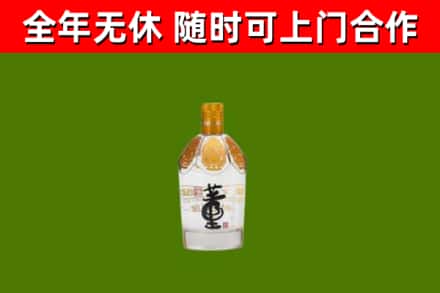 新兴回收董酒