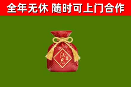 新兴回收酒鬼酒