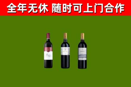 新兴回收拉菲红酒