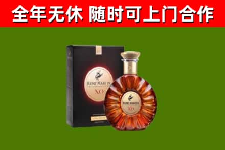 新兴回收人头马洋酒